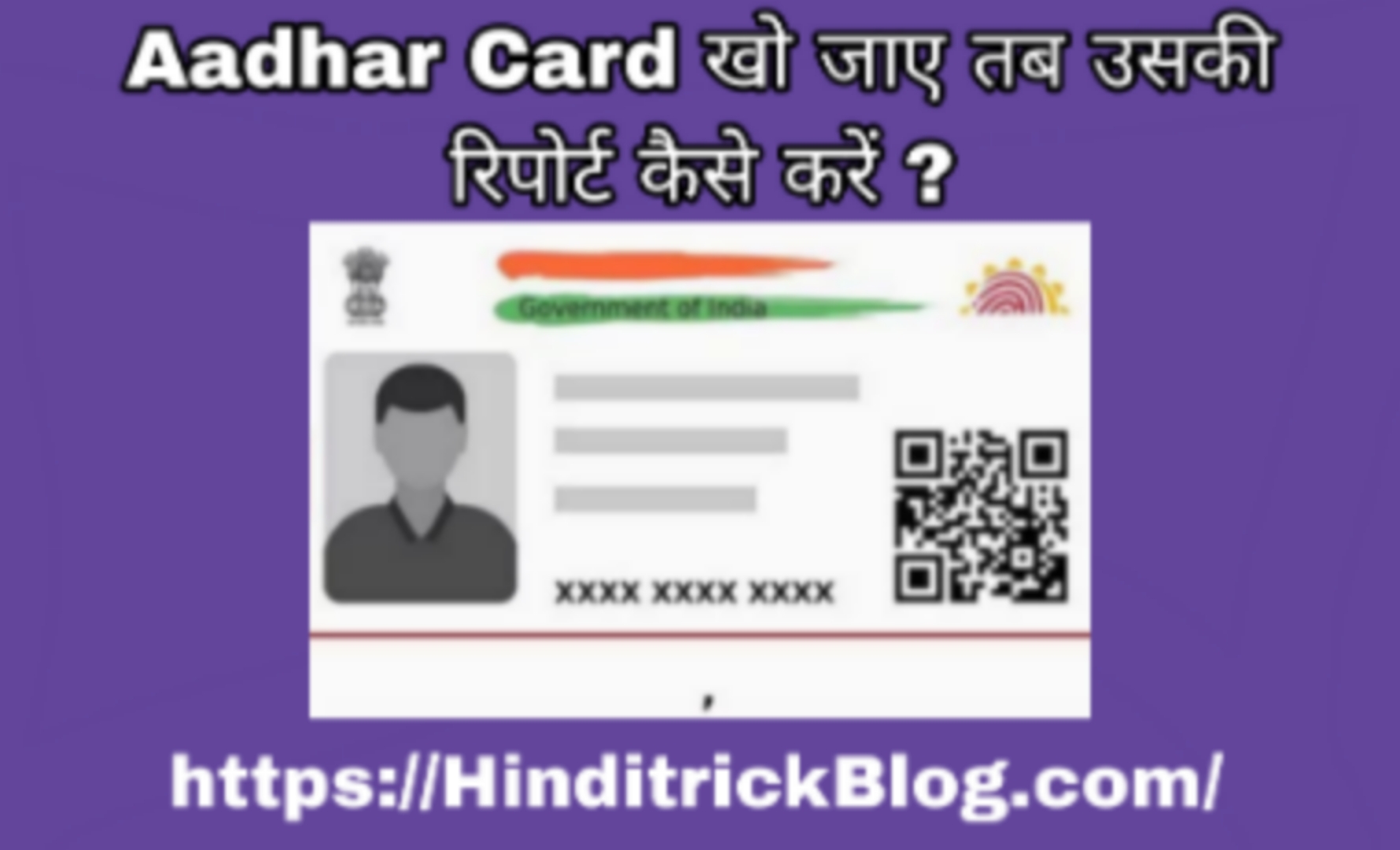 Aadhar Card Kho Jane par uski report kaise kare
