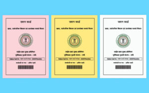 Ration card kaise banta hai, राशन कार्ड कैसे बनता है 