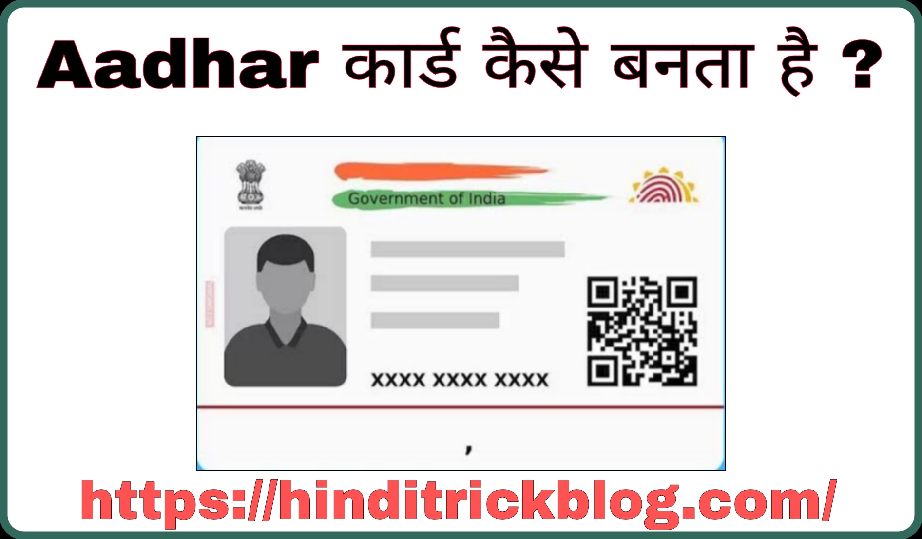 Aadhar Card kaise Banta Hai