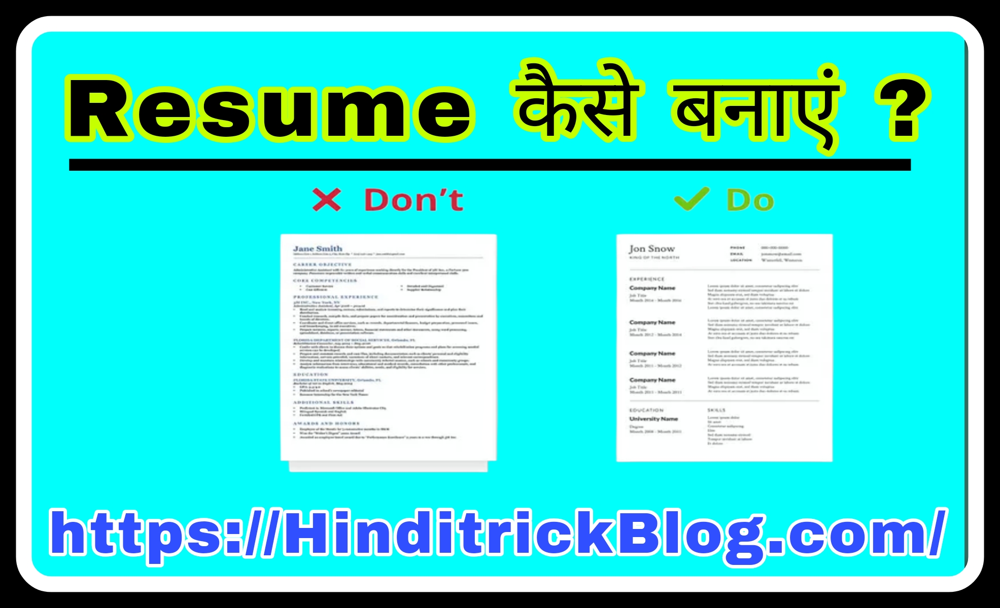 Resume kaise banaye, रिज्यूम कैसे बनाएं